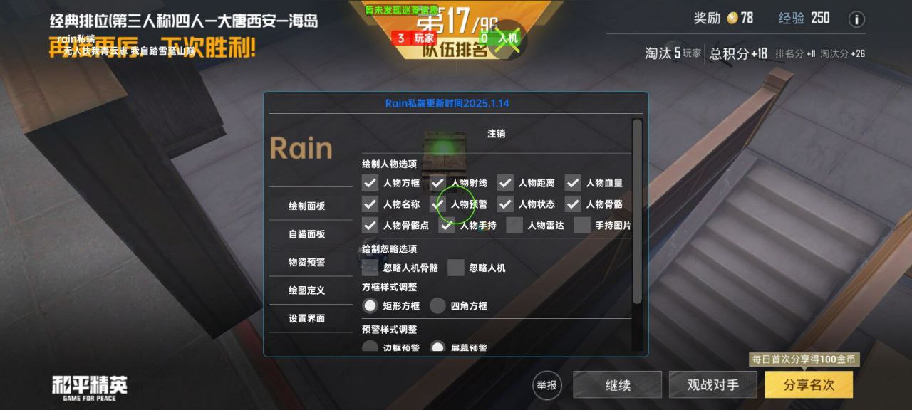 和平精英辅助的道德与规则探讨的配图，内容相关：购买辅助时，优先选择担保交易平台或官方发卡网，避免私下转账。部分骗子会伪造辅助界面，实际发送病毒文件...